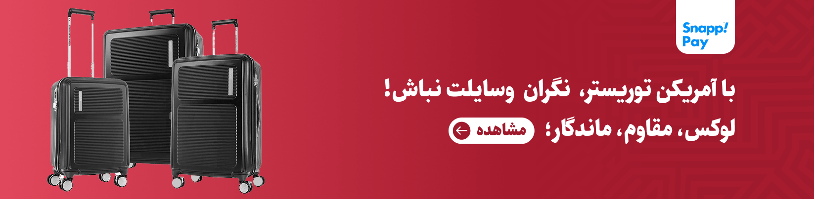 آمریکن