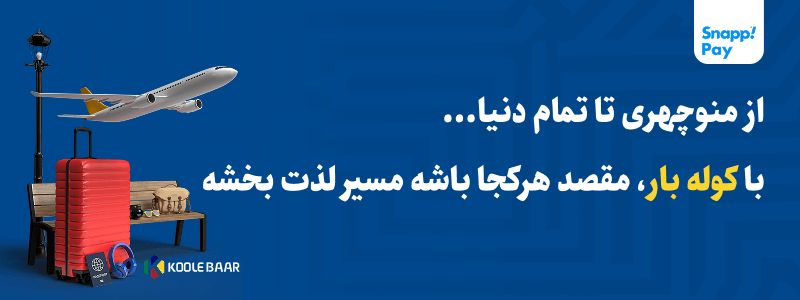 منوچهری