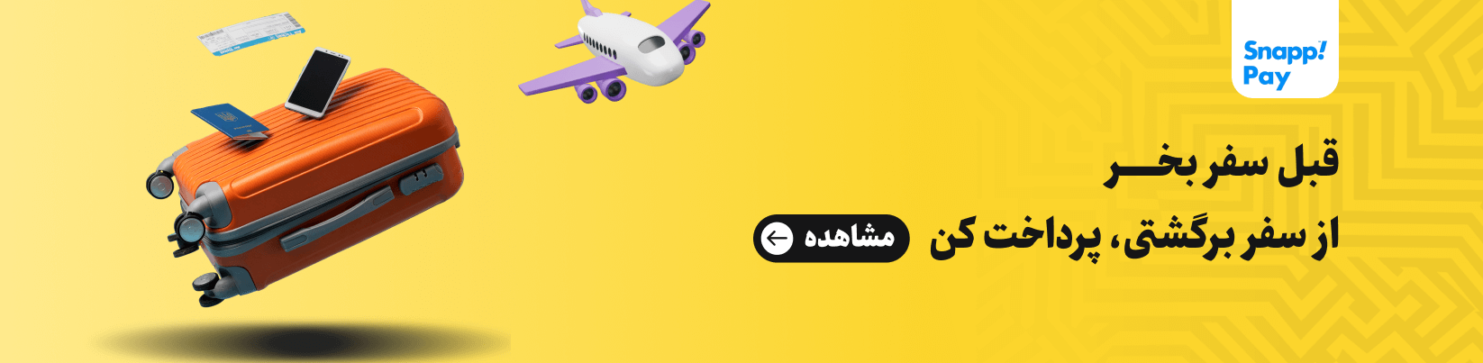 پرداخت