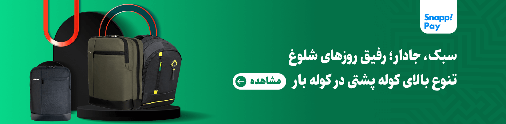 کوله
